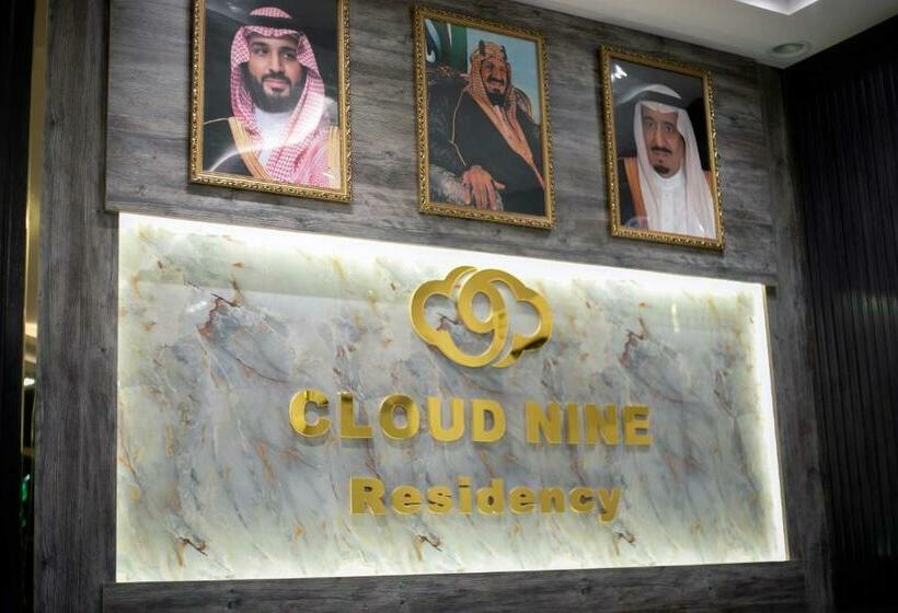 فندق الغيمة التاسعة