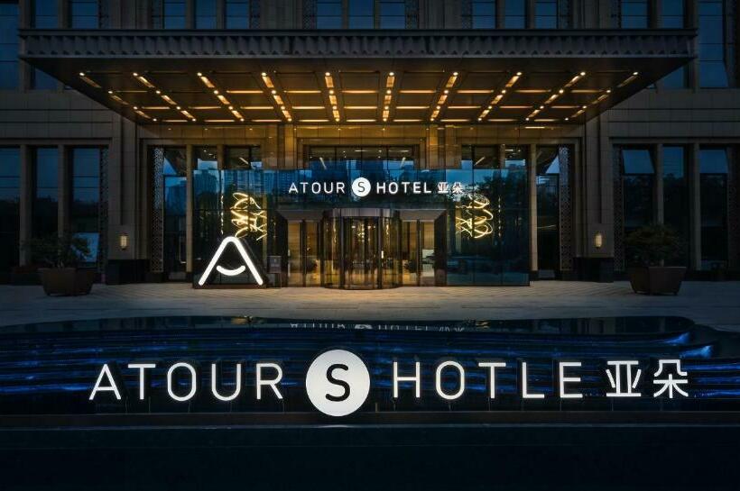 Atour S Hotel Lanzhou Convertion Exhibition Center