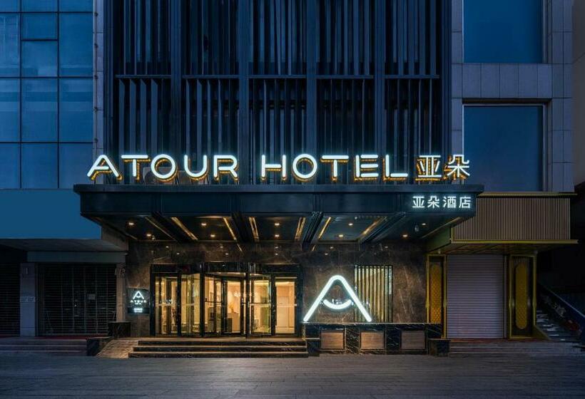 Atour Hotel Kashgar Ancient City Pedestrain Street