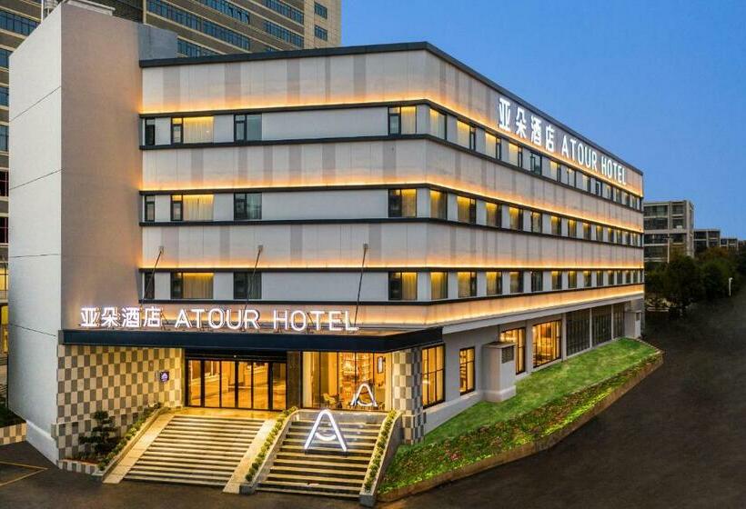 酒店 Atour  Kunming Economic Development Zone