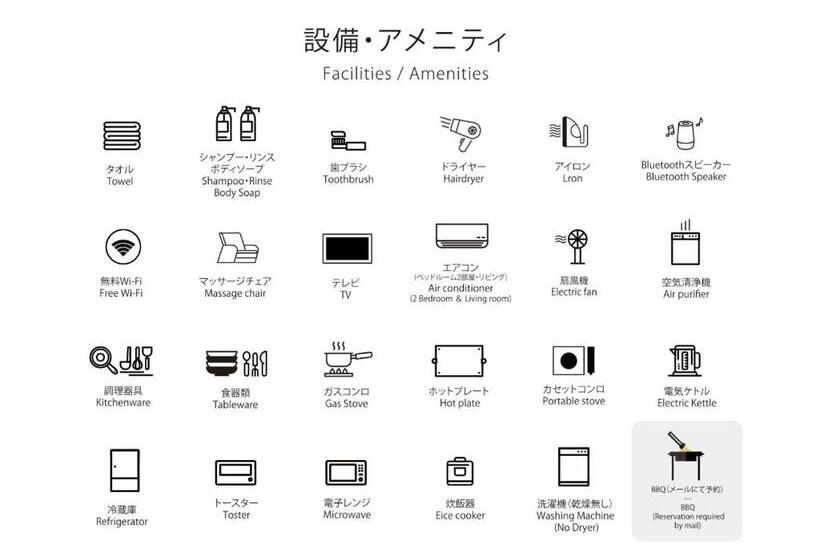 民泊 47ハウス   家族でも楽しめる温泉付き一軒家