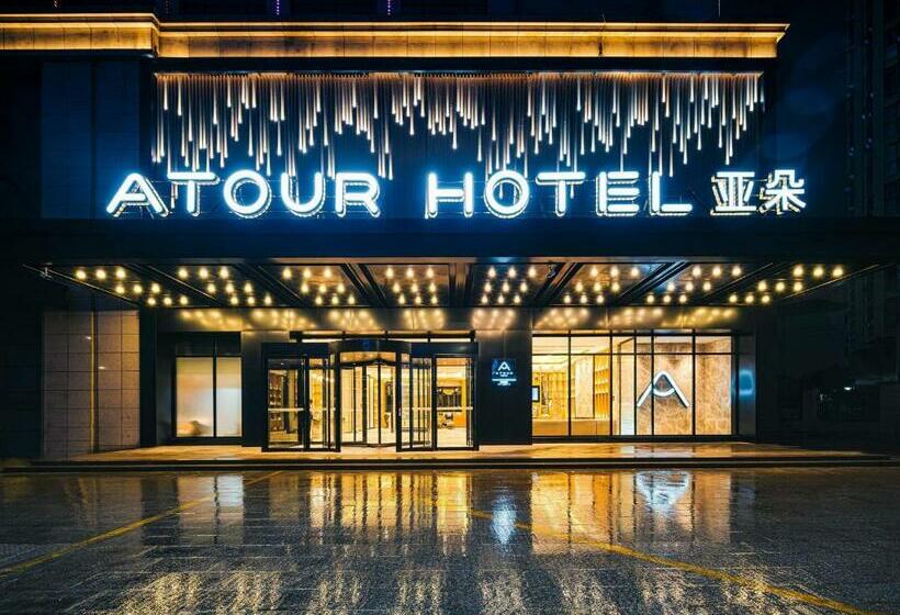 Atour Hotel Shaoxing Shangyu E Travel Town