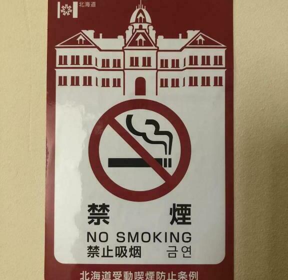 פנסיון Otaru Garden Stay