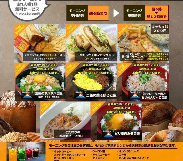 ホテル継kei男塾ホテルグループ