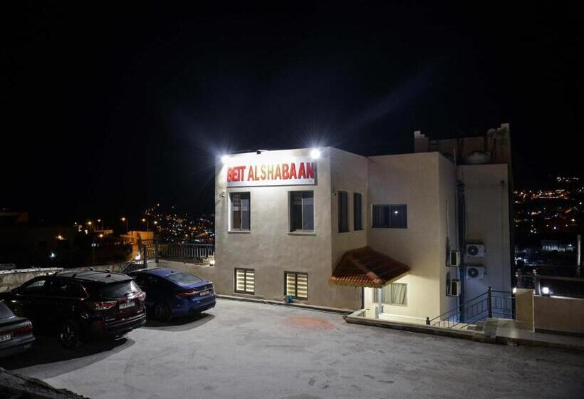 هاستل Beit Alshabaan Inn