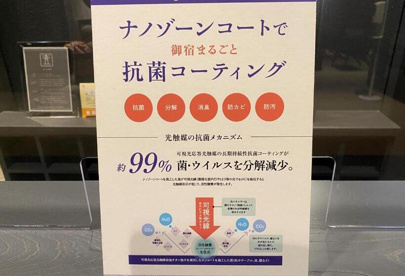 Ryokan 湯村温泉郷 御宿コトブキ