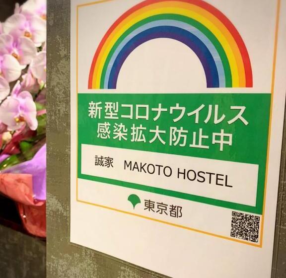 誠家 makoto Hostel