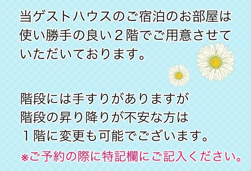 Pension ゲストハウスわかばguesthouse Wakaba In Iwami