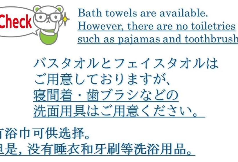 ペンション ゲストハウスわかばguesthouse Wakaba In Iwami