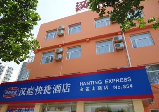 호텔 Hanting  Linyi Jinqueshan Road