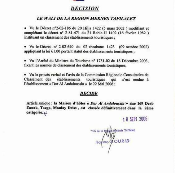 هتل Al Andaloussiya Diyafa