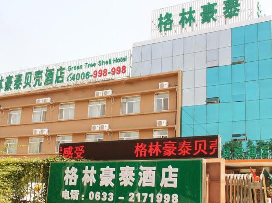 酒店 Greentree Inn Rizhao Lighthouse Scenic Zone Shell