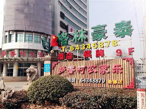 Hotel Greentree Inn Shanghai Longwu Road Express