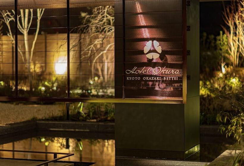 هتل Okura Kyoto Okazaki Bettei  Age Requirement 12 Over