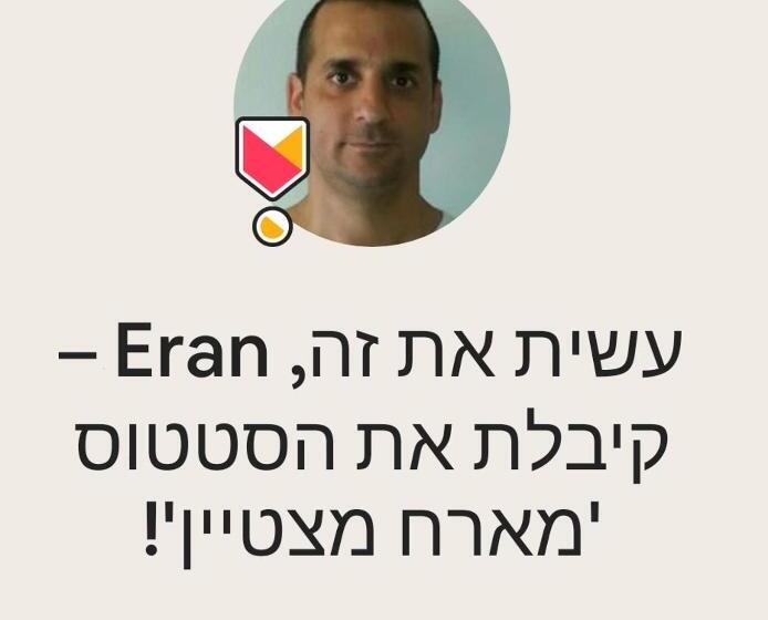 Пансион Moonlight Suite Arad צימר אור הירח, ערד