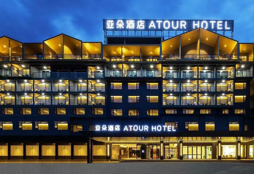 Atour Hotel Guilin Yangshuo West Street