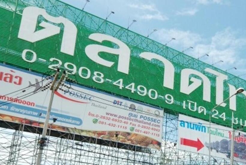 Hotel Natcha Place Tu Rangsit