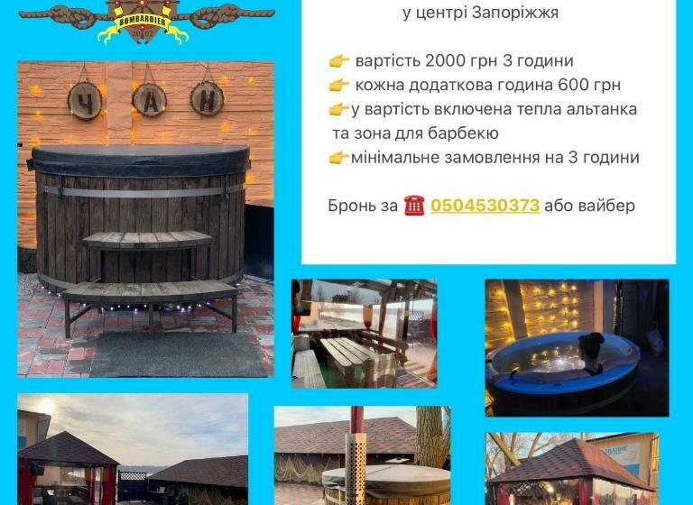 هتل мини отель на берегу днепра на яхт клуб бомбардир