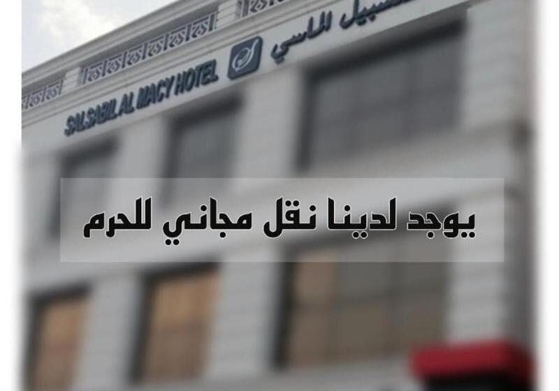 Отель Salsbil Almasi