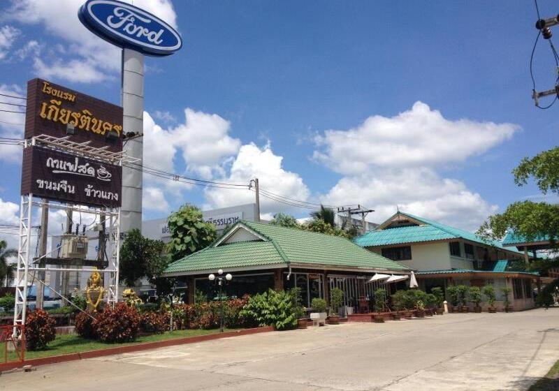 호텔 โรงแรมเกียรตินคร