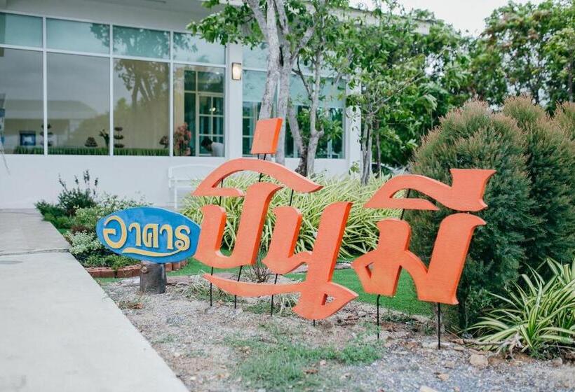 호텔 โรงแรมเกียรตินคร