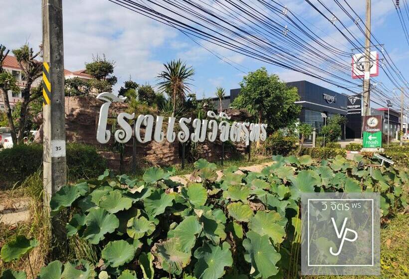 โรงแรมวิจิตรพร อุบล Vjp Hotel Ubon