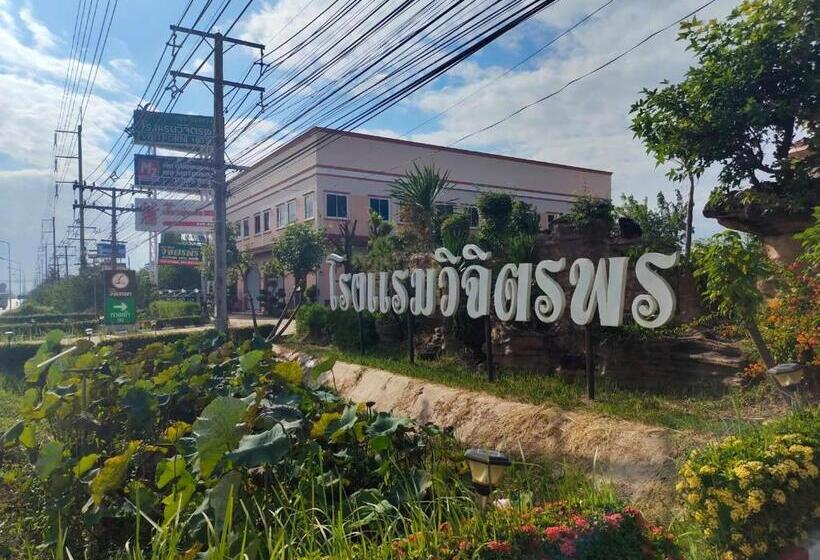 โรงแรมวิจิตรพร อุบล Vjp Hotel Ubon