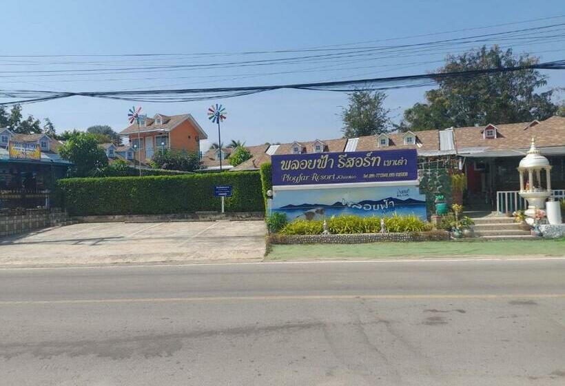 פנסיון พลอยฟ้ารีสอร์ทเขาเต่า Ployfarresortkhaotao