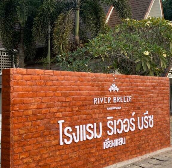 호텔 ริเวอร์บรีซ เชียงแสน River Breeze Chiangsean