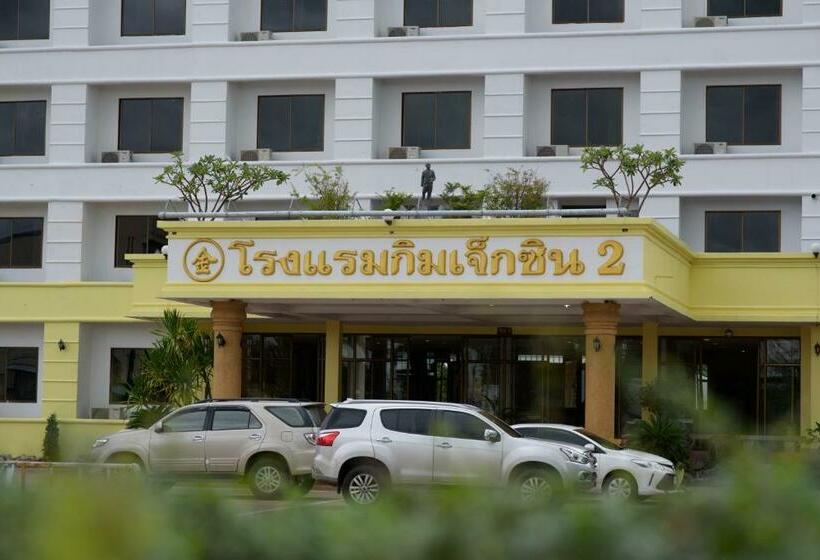 Kim Jek Cin 2 Hotel   โรงแรมกิมเจ็กซิน2