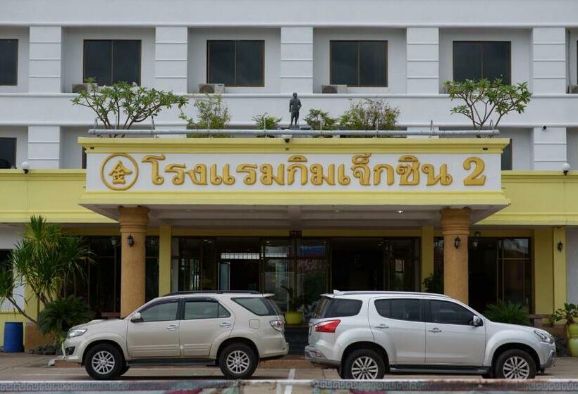 Kim Jek Cin 2 Hotel   โรงแรมกิมเจ็กซิน2