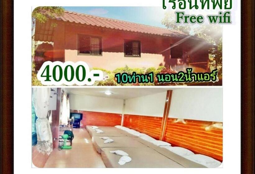 بنسيون ภูน้ำทิพย์ รีสอร์ท