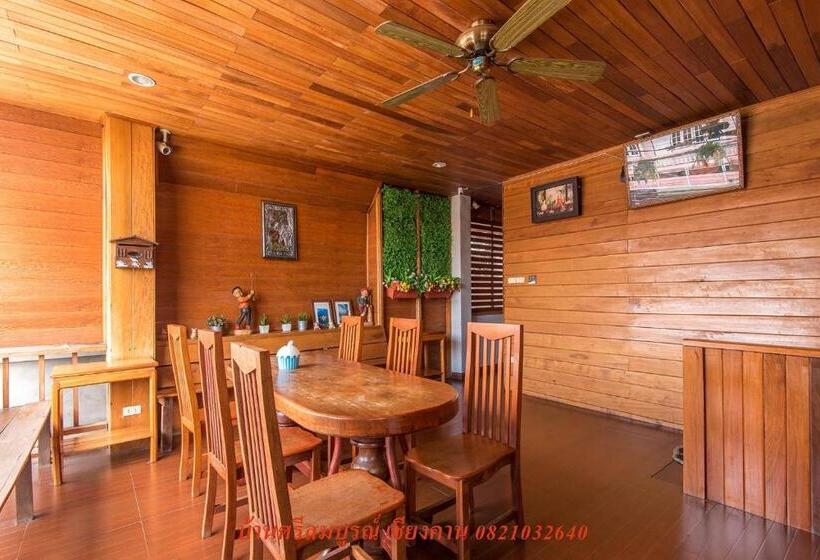 ユースホステル บ้านพักศรีสมบูรณ์ เชียงคาน