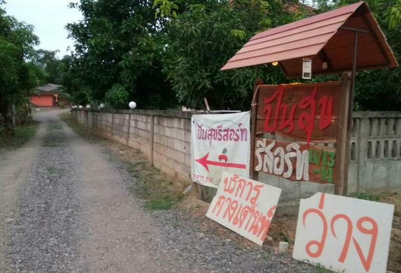 فندق صغير ปันสุขรีสอร์ท