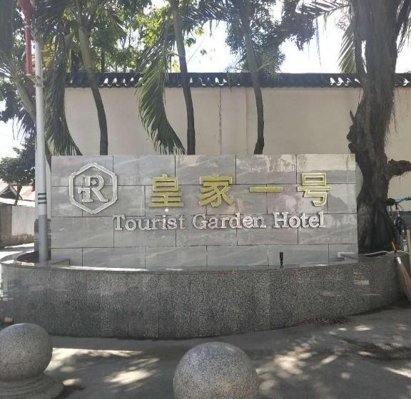 هتل 皇家一号度假村 Tourist Garden