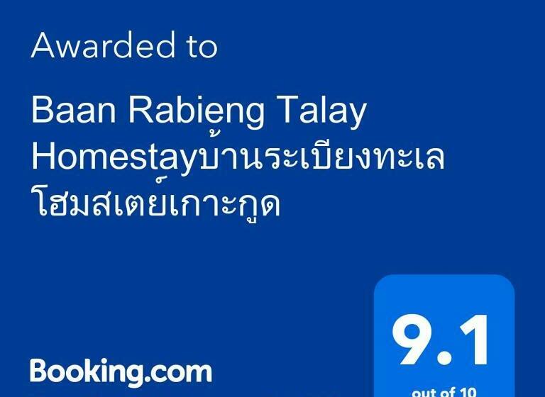 Pension Baan Rabieng Talay Homestayบ้านระเบียงทะเล โฮมสเตย์เกาะกูด