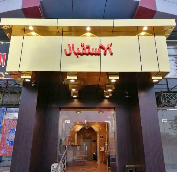 القصر المميز للشقق المخدومة