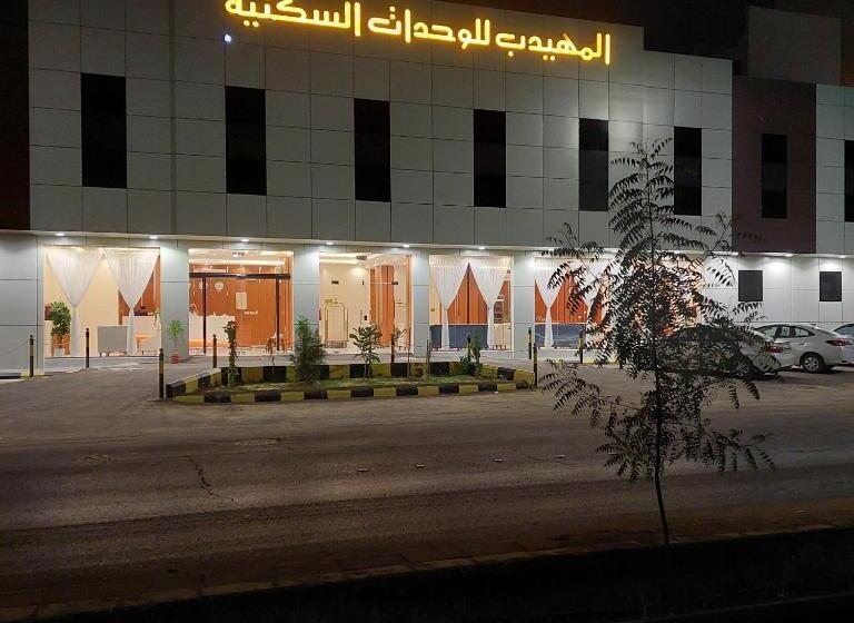 المهيدب للوحدات السكنية