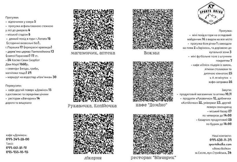 هتل сімейний еко готель вежа бойка