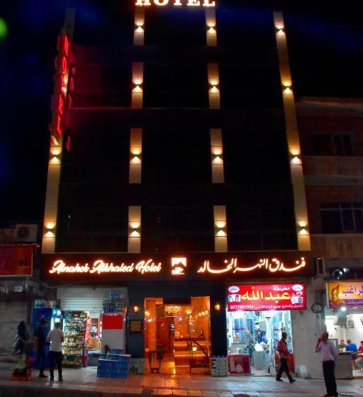 هتل Al Naher Al Khaled