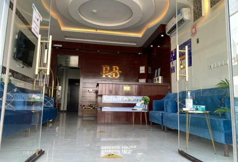 رائحة البستان Rb