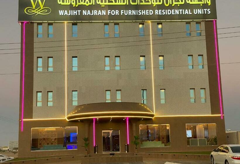 واجهة نجران