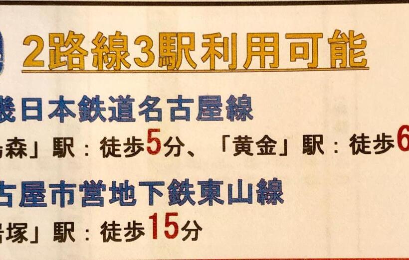 Пансион 雲波館