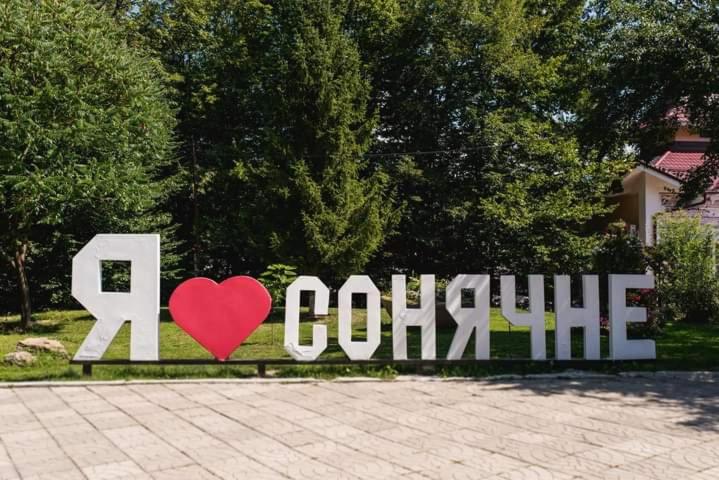 پانسیون сонячна соната