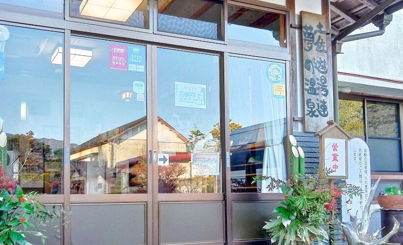 ريوكان Yumeno Onsen