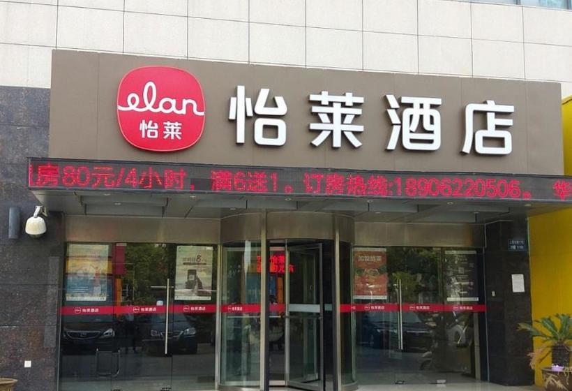 호텔 Elan Inn Taicang Wuyang Plaza