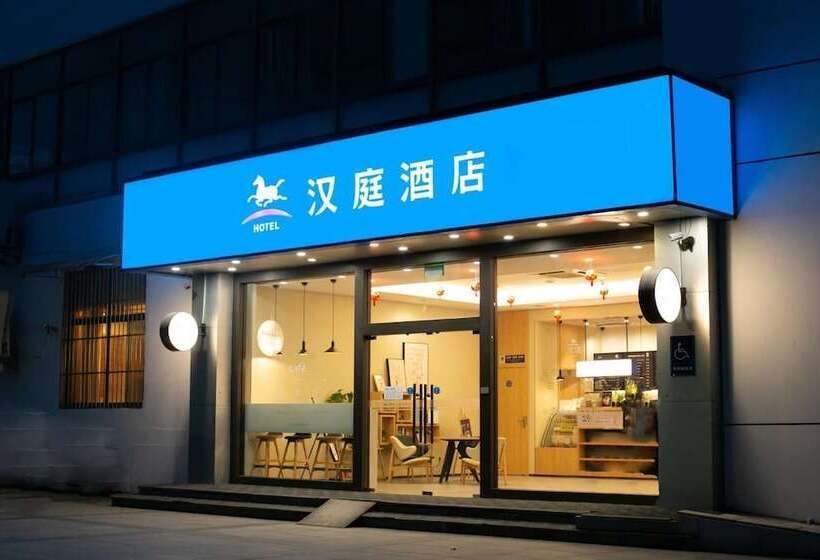 ホテル Hanting  Changshu Yushan