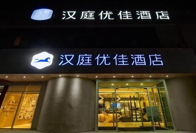 Hanting Premium Hotel Youjia Xining Shengli Road