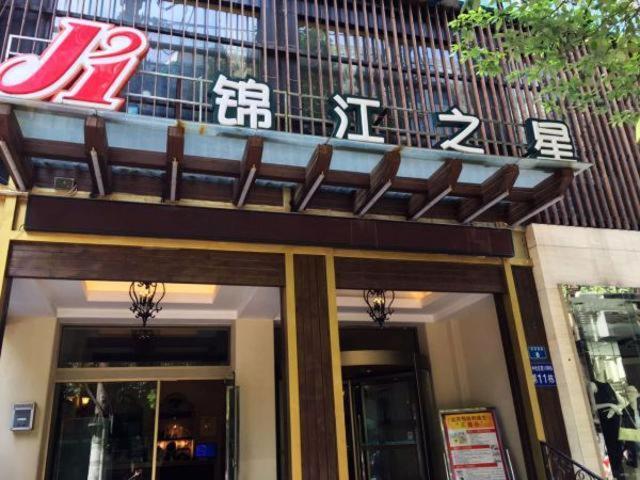 בית מלון כפרי Jinjiang Inn Guiyang Penshuichi Branch