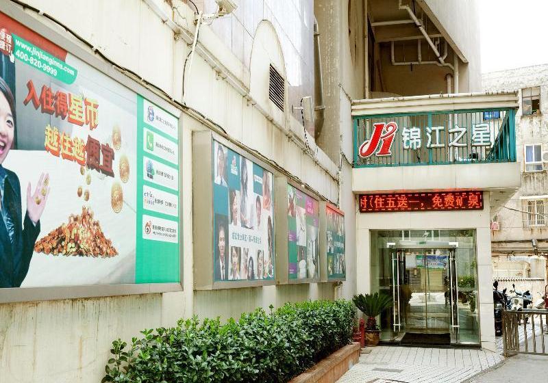 فندق Jinjiang Inn Anqing Renmin Road Pedestrian Street